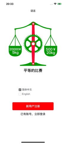 Jiliangsai screenshot