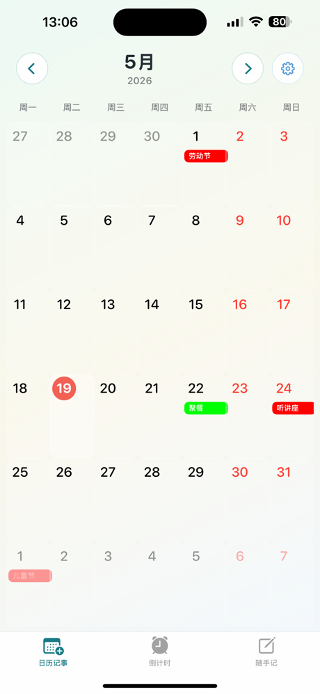 Calendar365 screenshot 1
