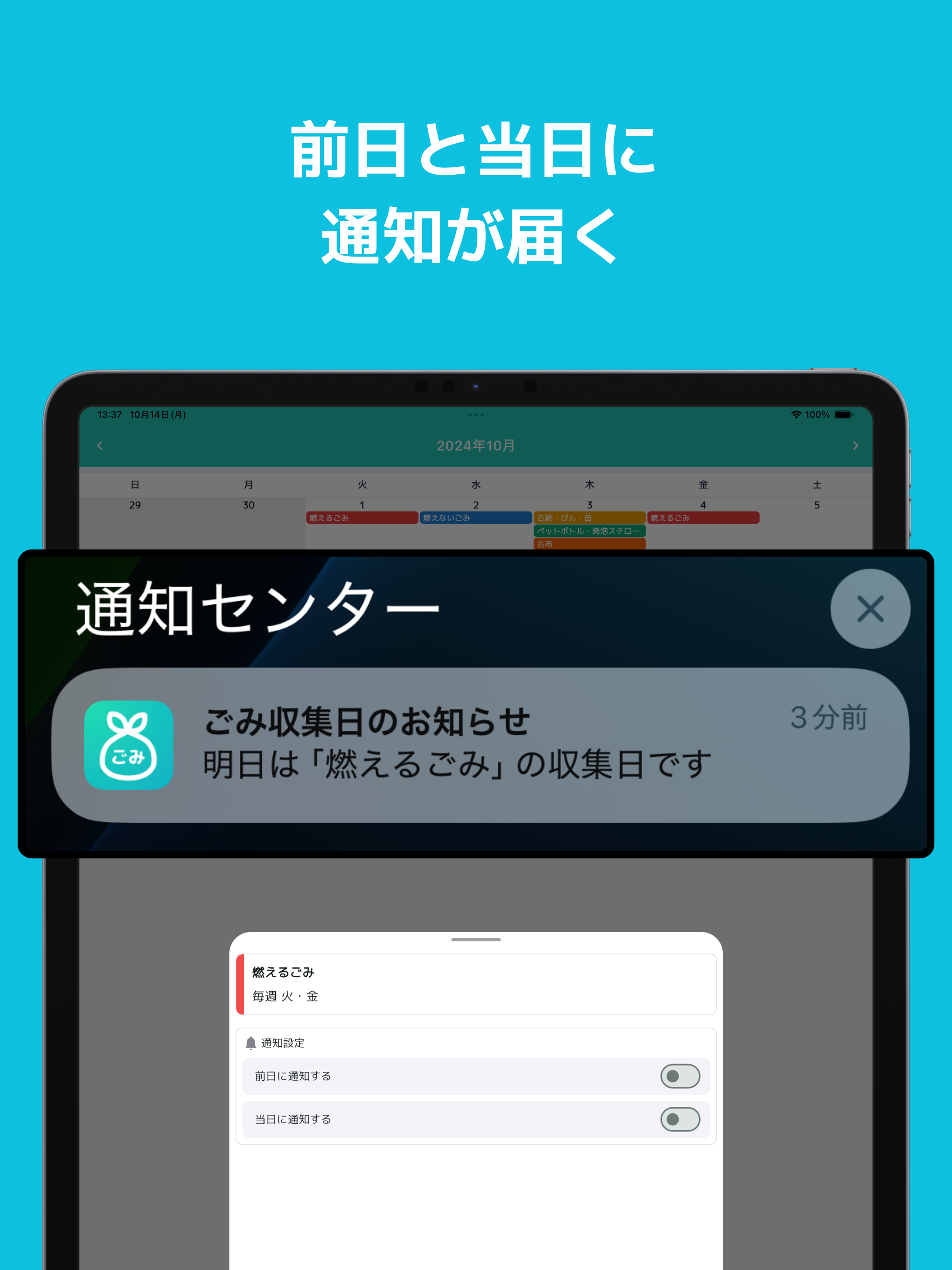 ごみカレ