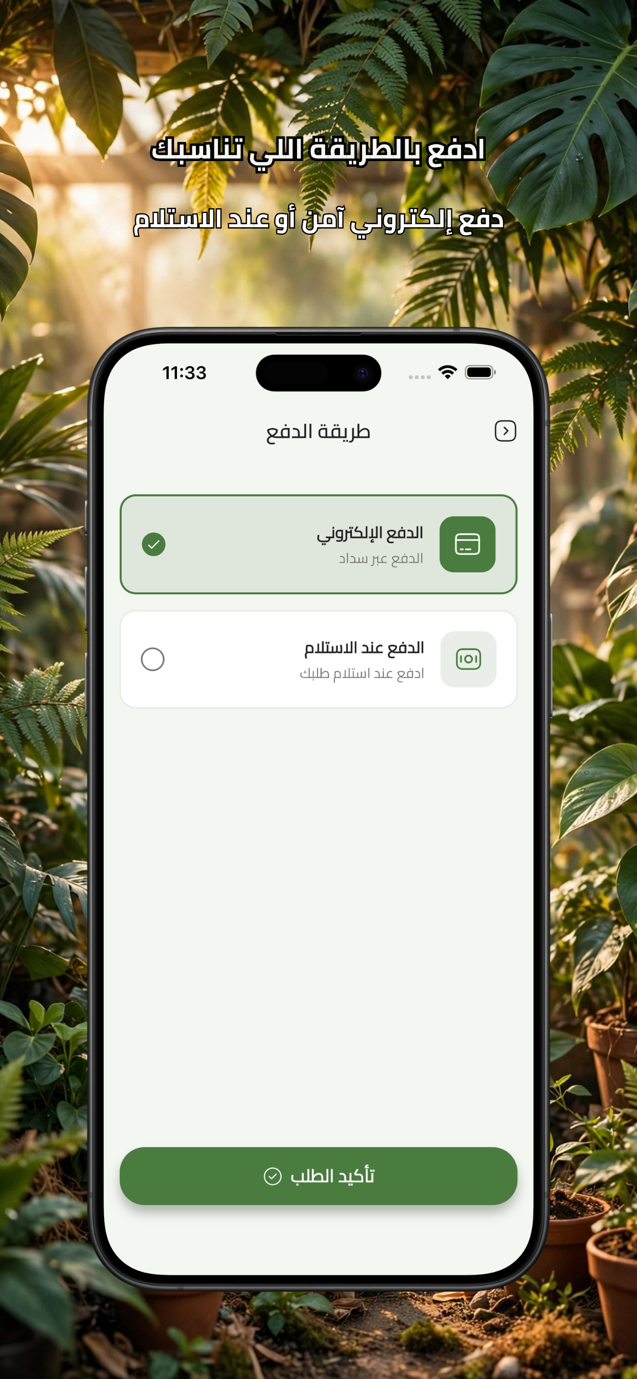 المزرعة العالمية screenshot 5