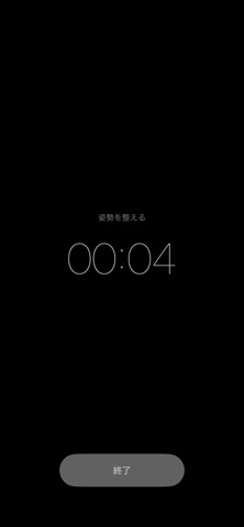 SimpleZazenTimer のスクリーンショット