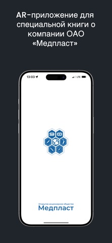 MEDPLAST screenshot