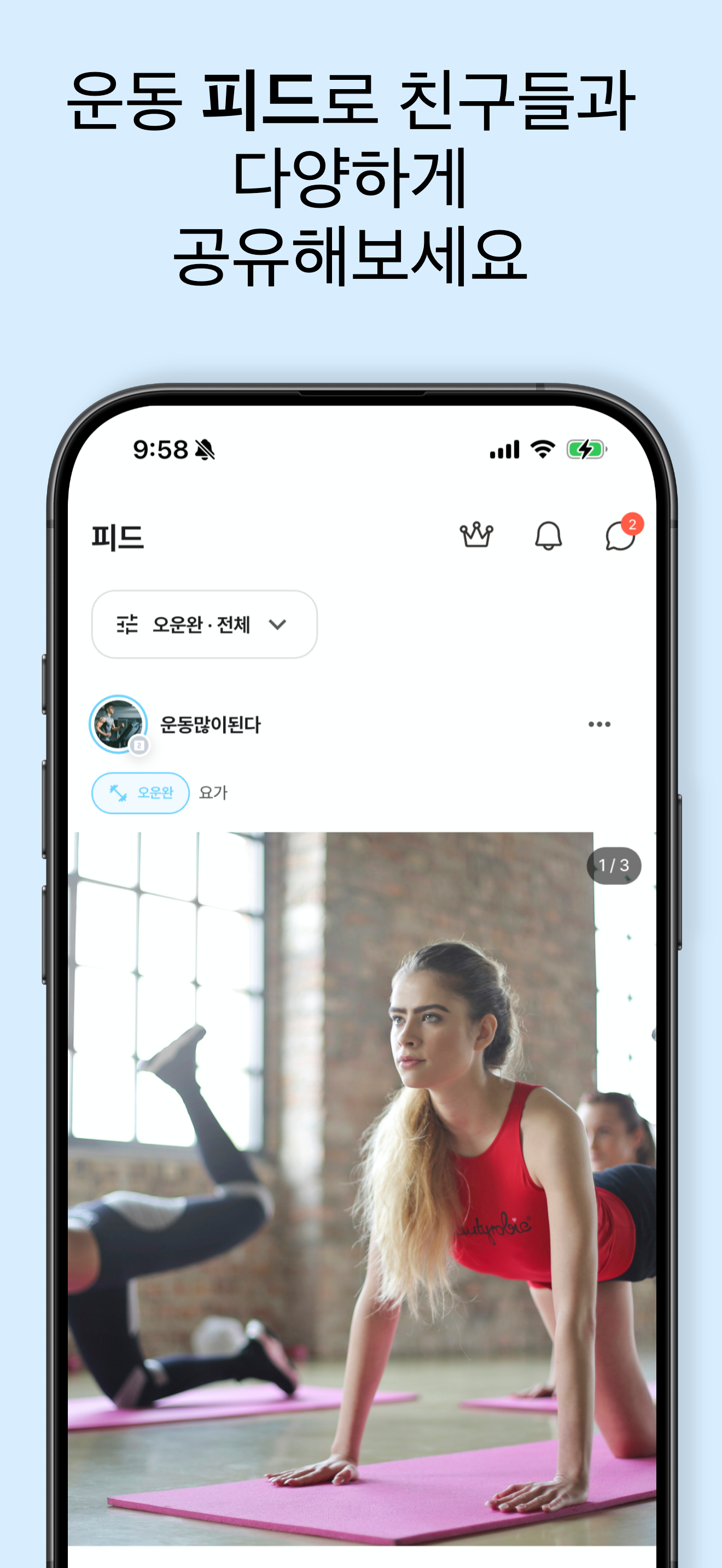 가보자운동 screenshot 3