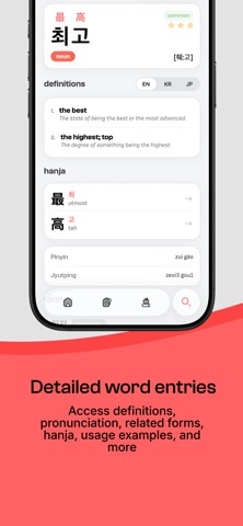 Amgi Sajeon: Korean Dictionary screenshot