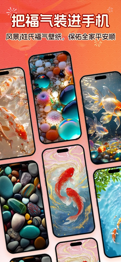 喜乐锦鲤 - 精美动态壁纸、全家福红包壁纸制作 - Esta visão geral apresenta a rica coleção de papéis de parede do aplicativo, destacando os elegantes peixes koi e as vibrantes composições abstratas de pedras coloridas, projetados para infundir sorte no seu dia a dia.