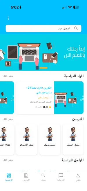 منصة سهل للتعليم screenshot 2