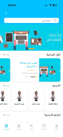 منصة سهل للتعليم screenshot