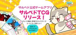 サルベド漫画カードゲーム screenshot 1