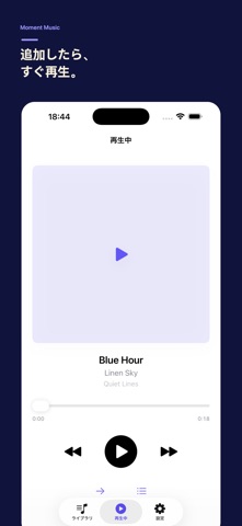Moment Music のスクリーンショット