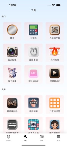 JQ One Tool Screenshot 2 of 10
