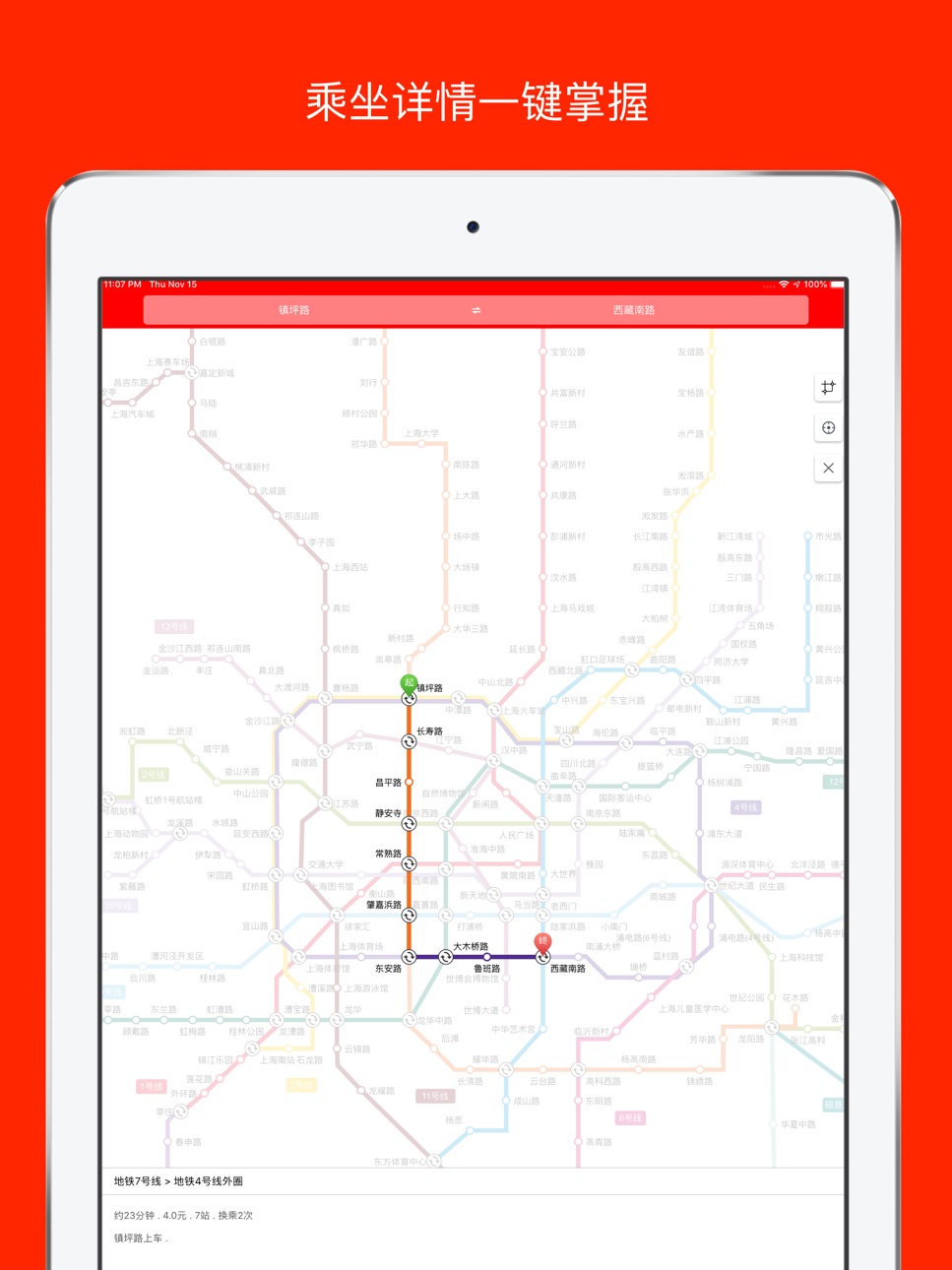 iPad screenshot
