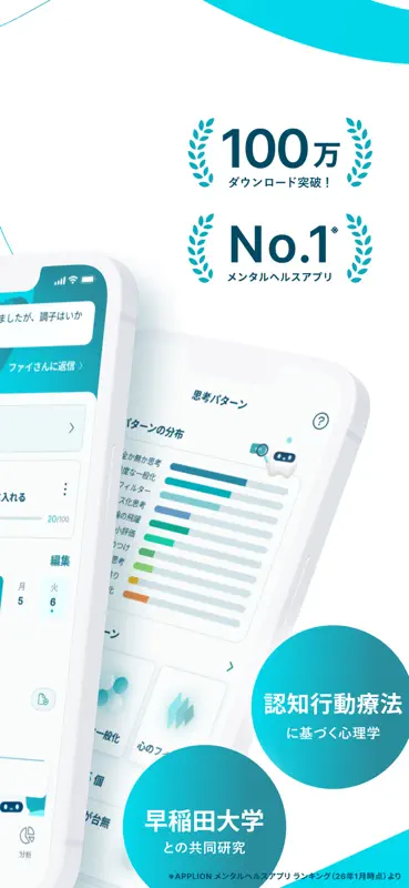 Awarefy:AIメンタルパートナー・自己理解＆セルフケア screenshot 2 of 8