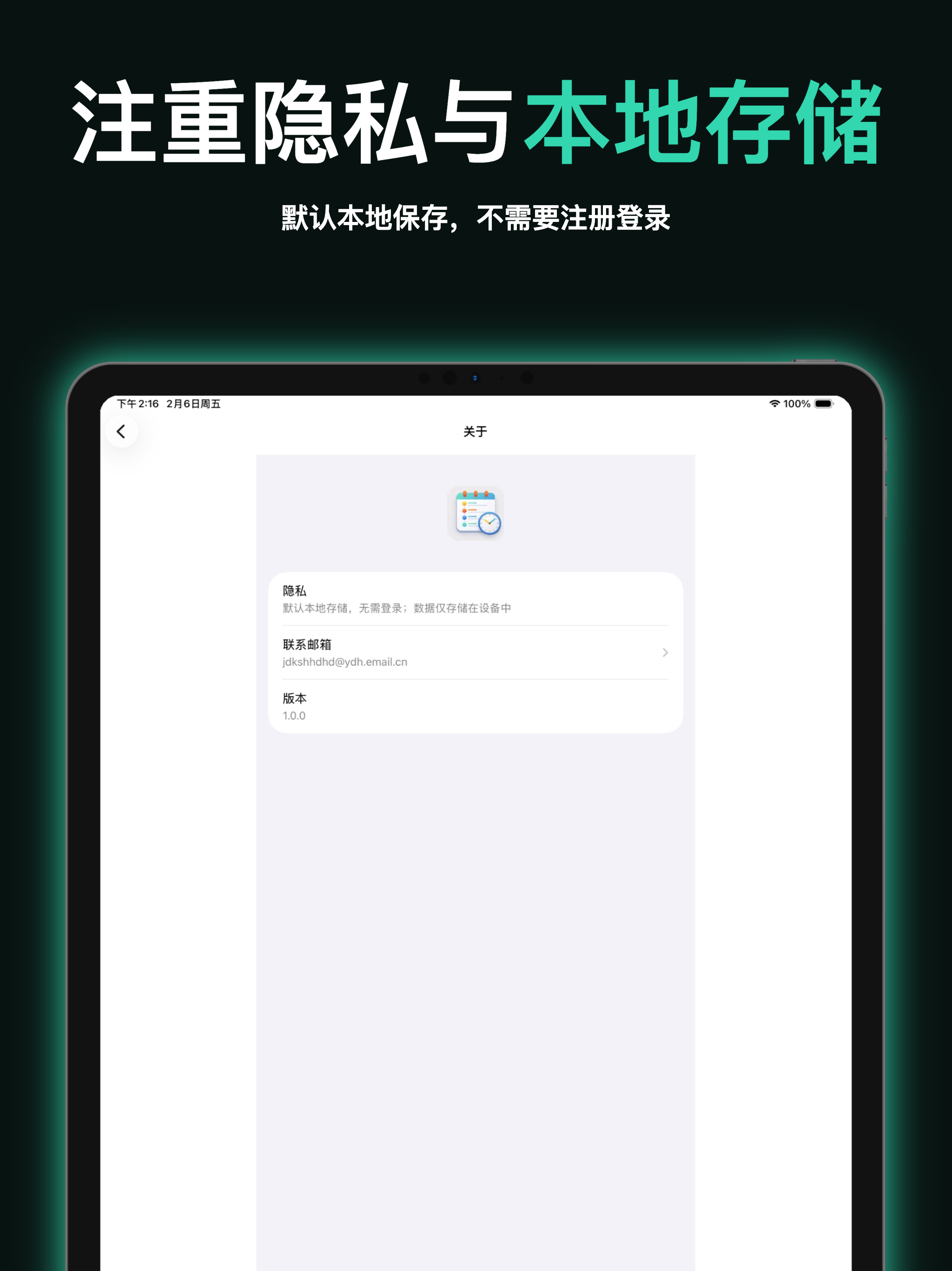 时序记录