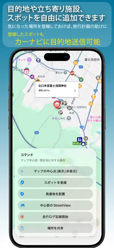 道の駅+車中泊マップ drivePmap v3 screenshot 2 of 8