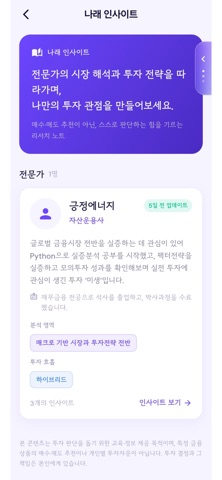 크루틴(Crewtin) screenshot