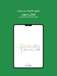 Healthy Spoon | هيلثي سبون screenshot 8