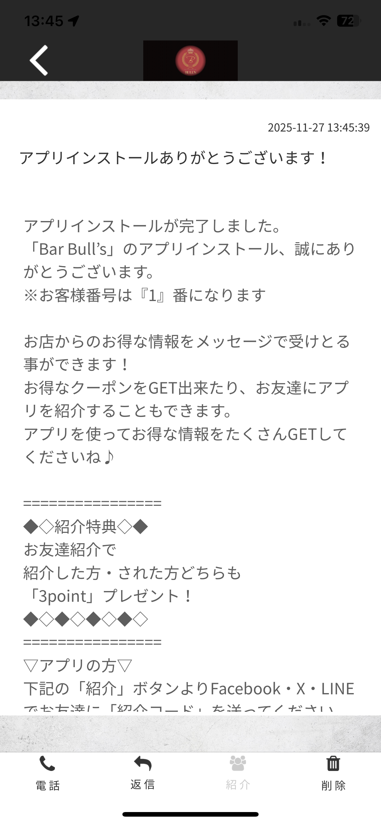 Bar Bull’s screenshot 2