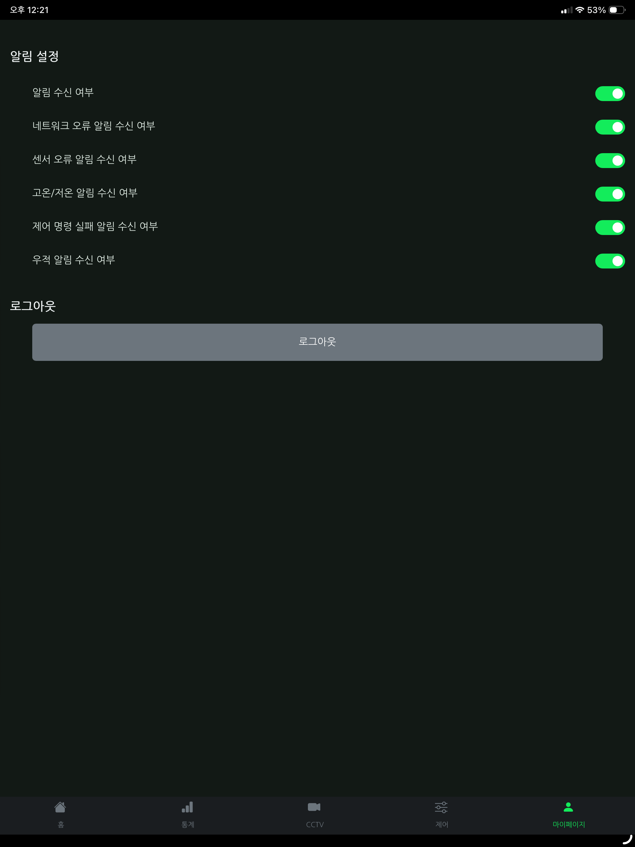 케이팜 스마트 screenshot 14