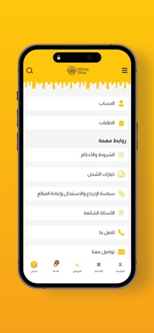 Honey Dose | هني دوز screenshot