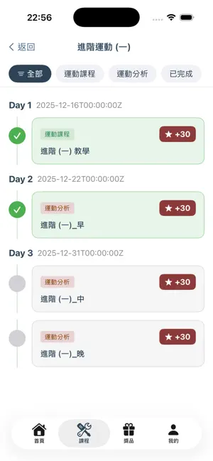 mamarestore screenshot 3