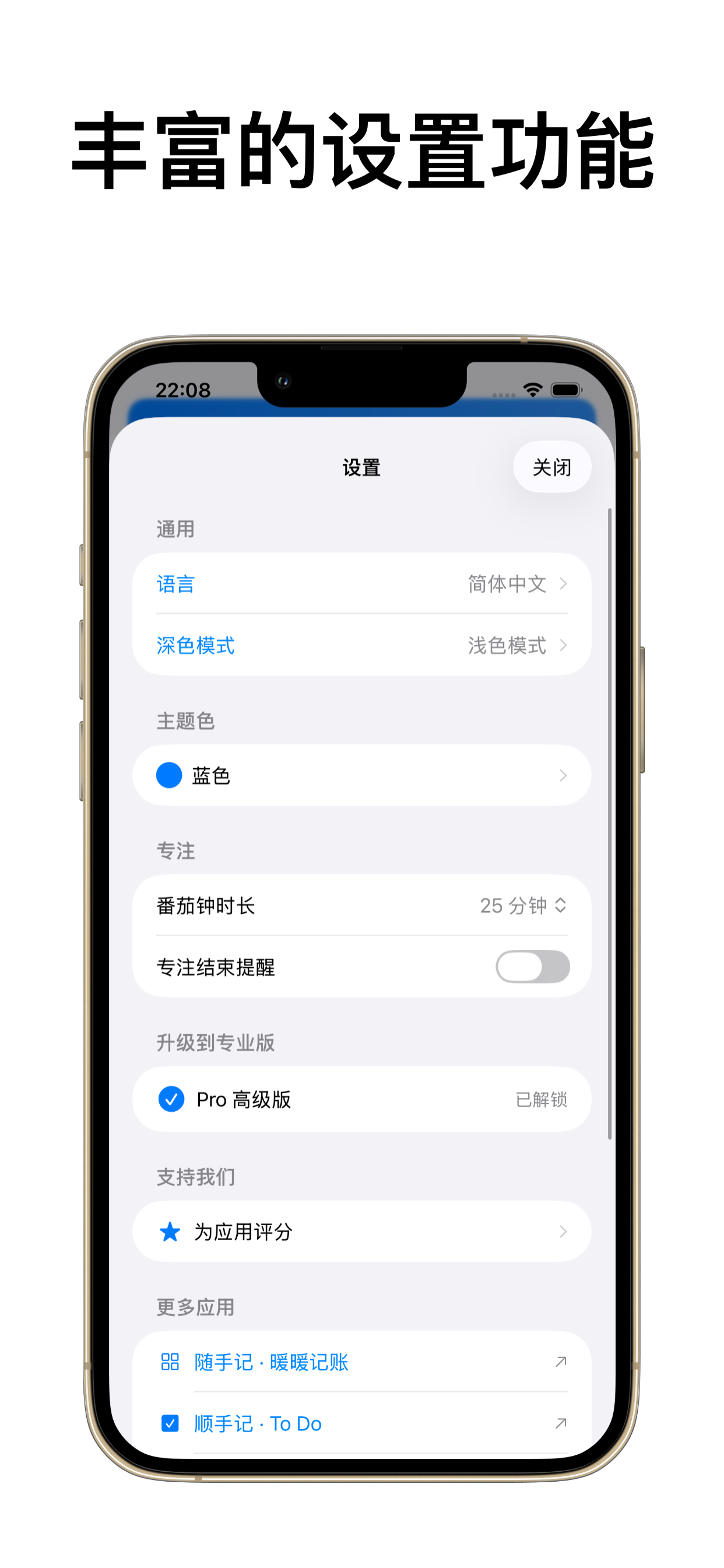 To-do:顺手记,任务清单,规划日程,记待办 番茄钟 screenshot 3