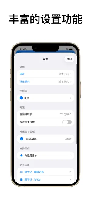 To-do:顺手记,任务清单,规划日程,记待办 番茄钟 screenshot 3