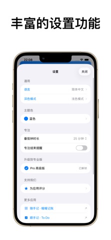 To-do:顺手记,任务清单,规划日程,记待办 番茄钟 screenshot