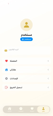 Aqar Taj screenshot