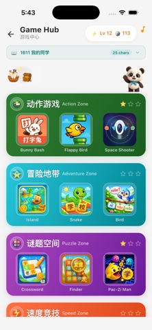 字乐乐 screenshot