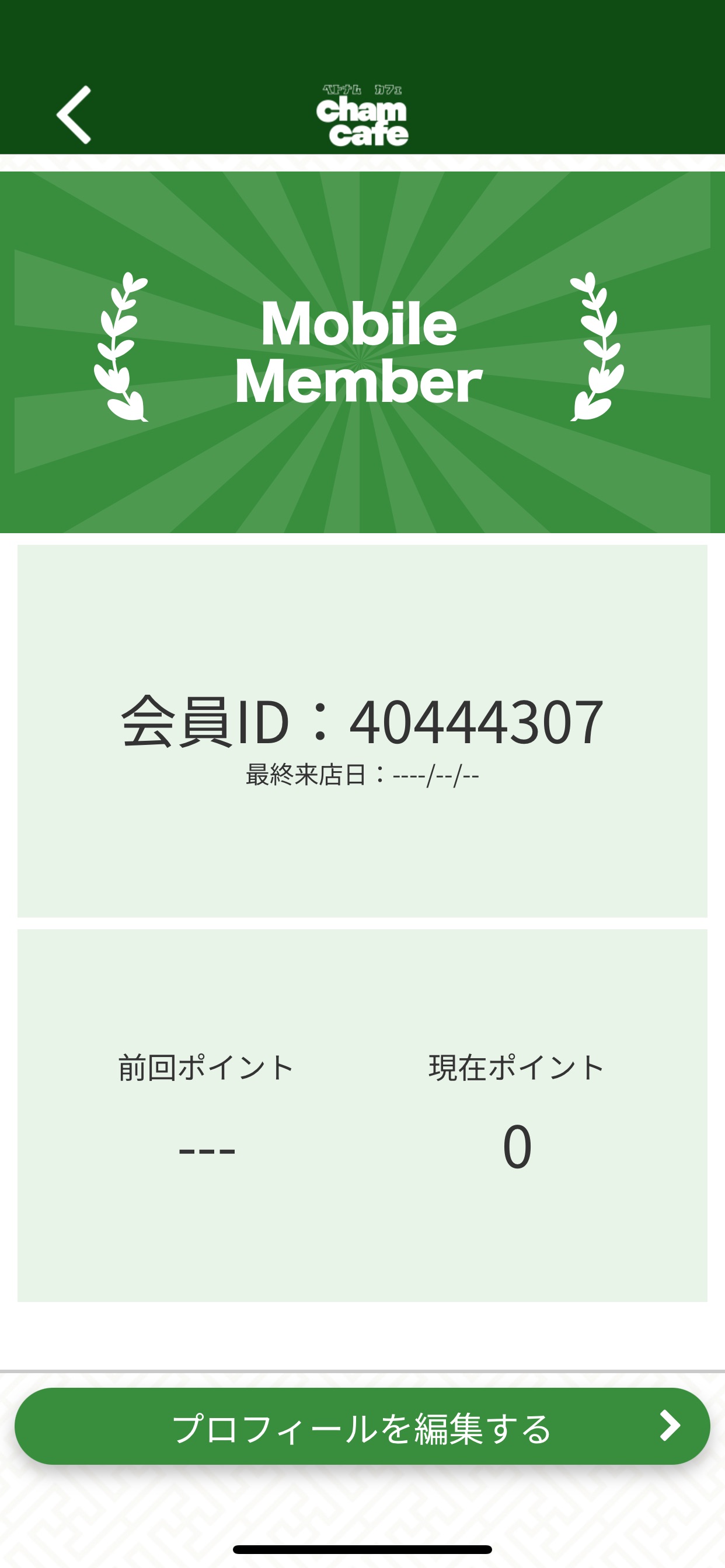 Screenshot 3 of Cham cafe