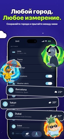 Cartoon Weather: Виджет погоды iPhone screenshot 8