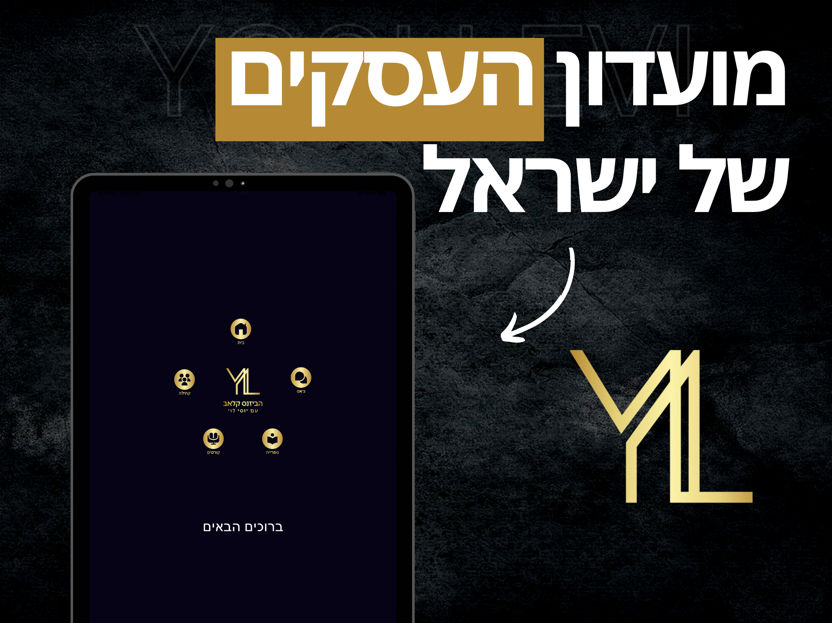 ביזנס קלאב