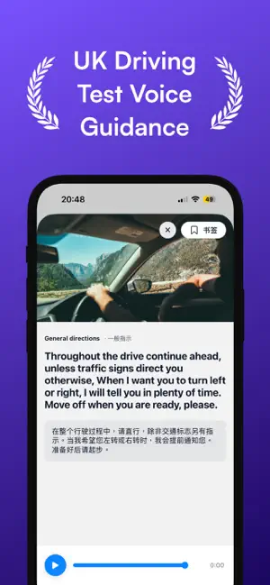Driving Test Voice Guide UK screenshot 1