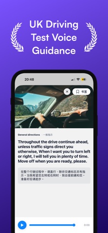 Driving Test Voice Guide UK Screenshot 1 of 7