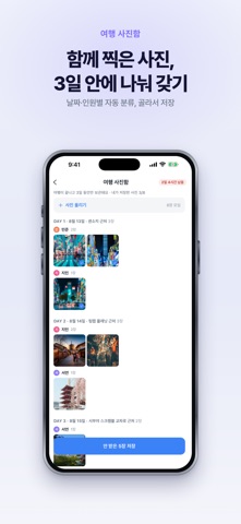 슈웅 iPhone screenshot
