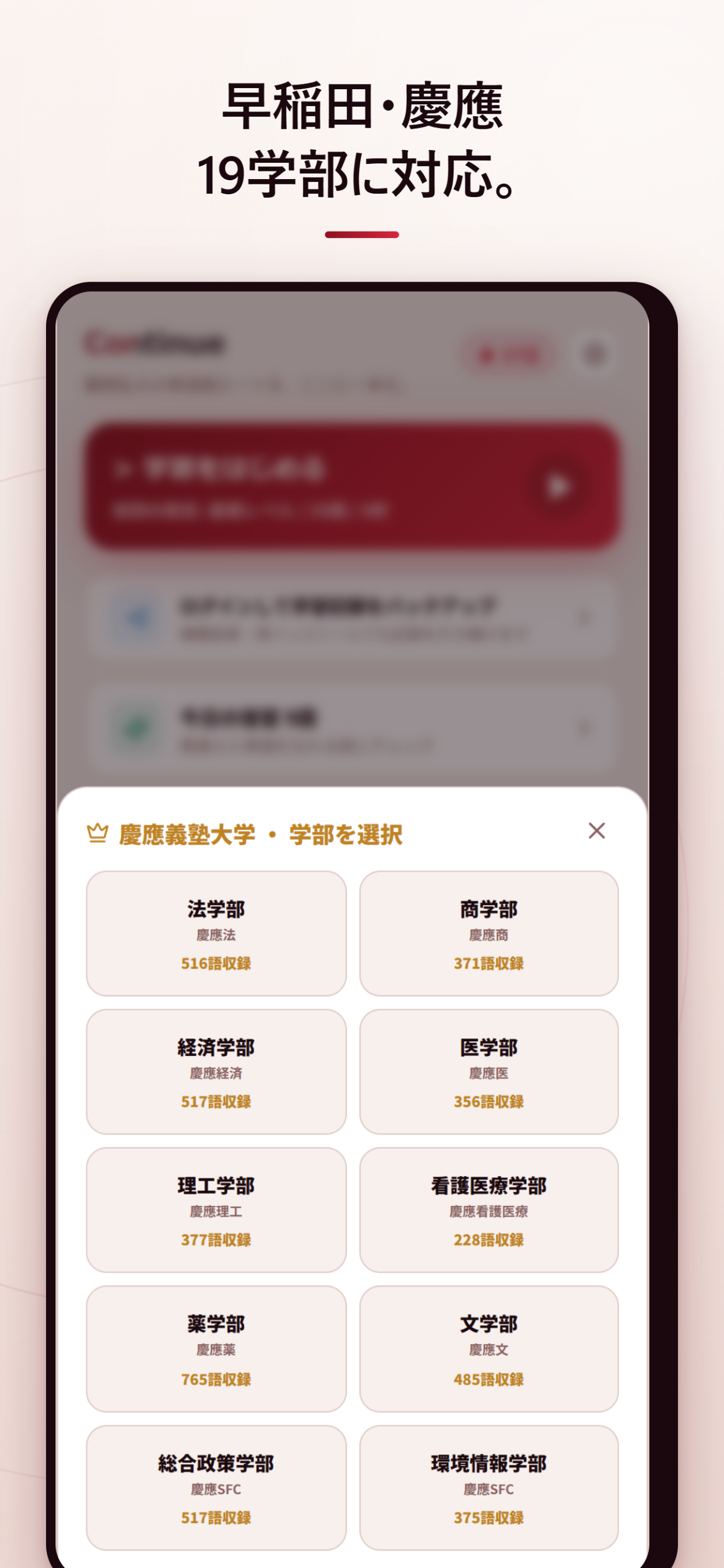 continue_ screenshot 2