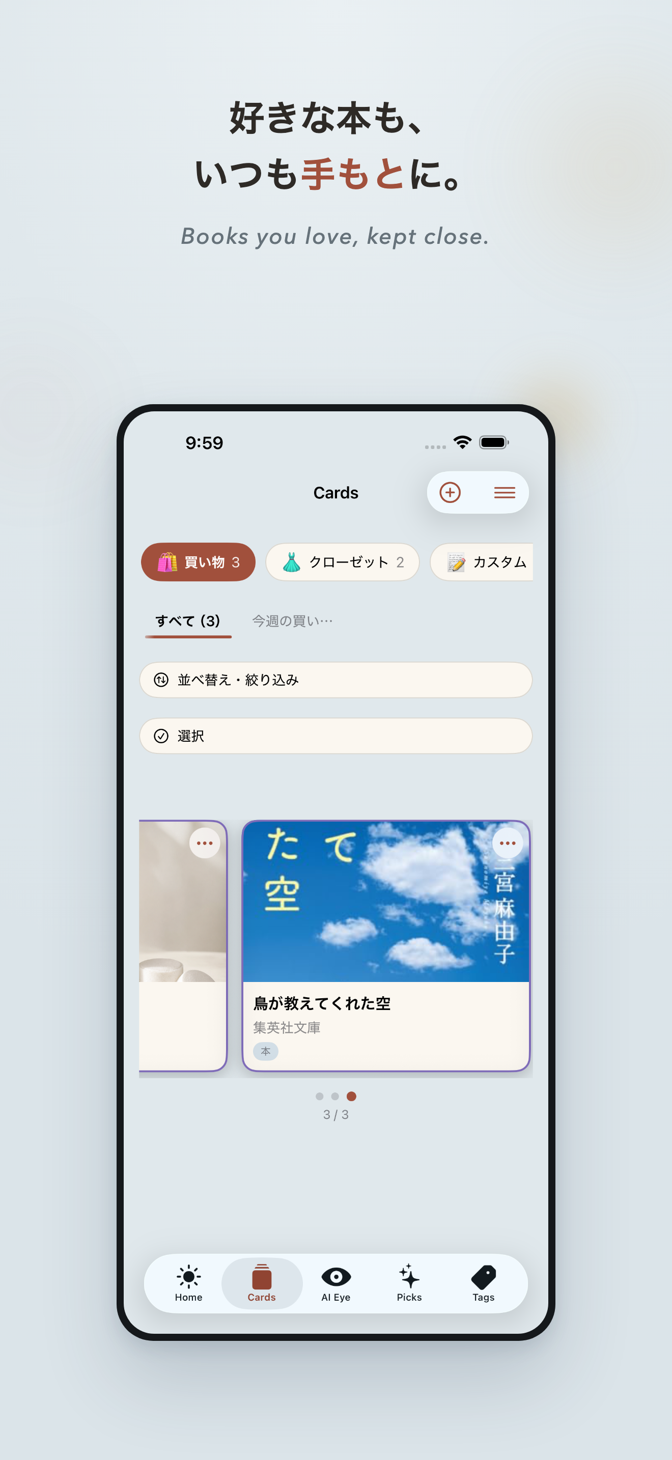 あいあいカルタ screenshot 4