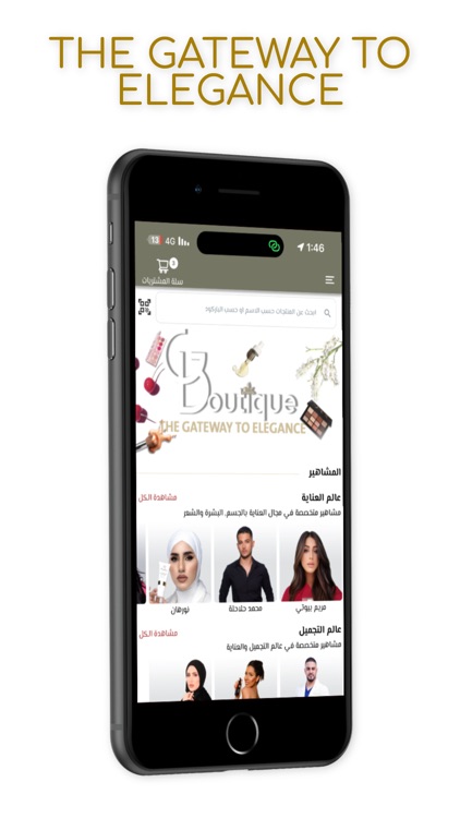 GBoutique