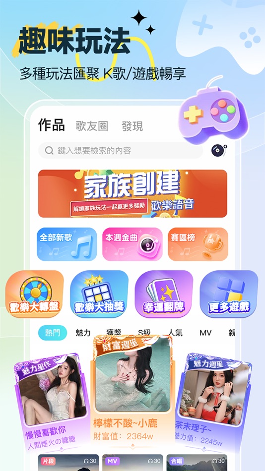 #2. 歡樂語音-唱歌練歌演唱效果更出眾 (iOS) 由: 思维 李