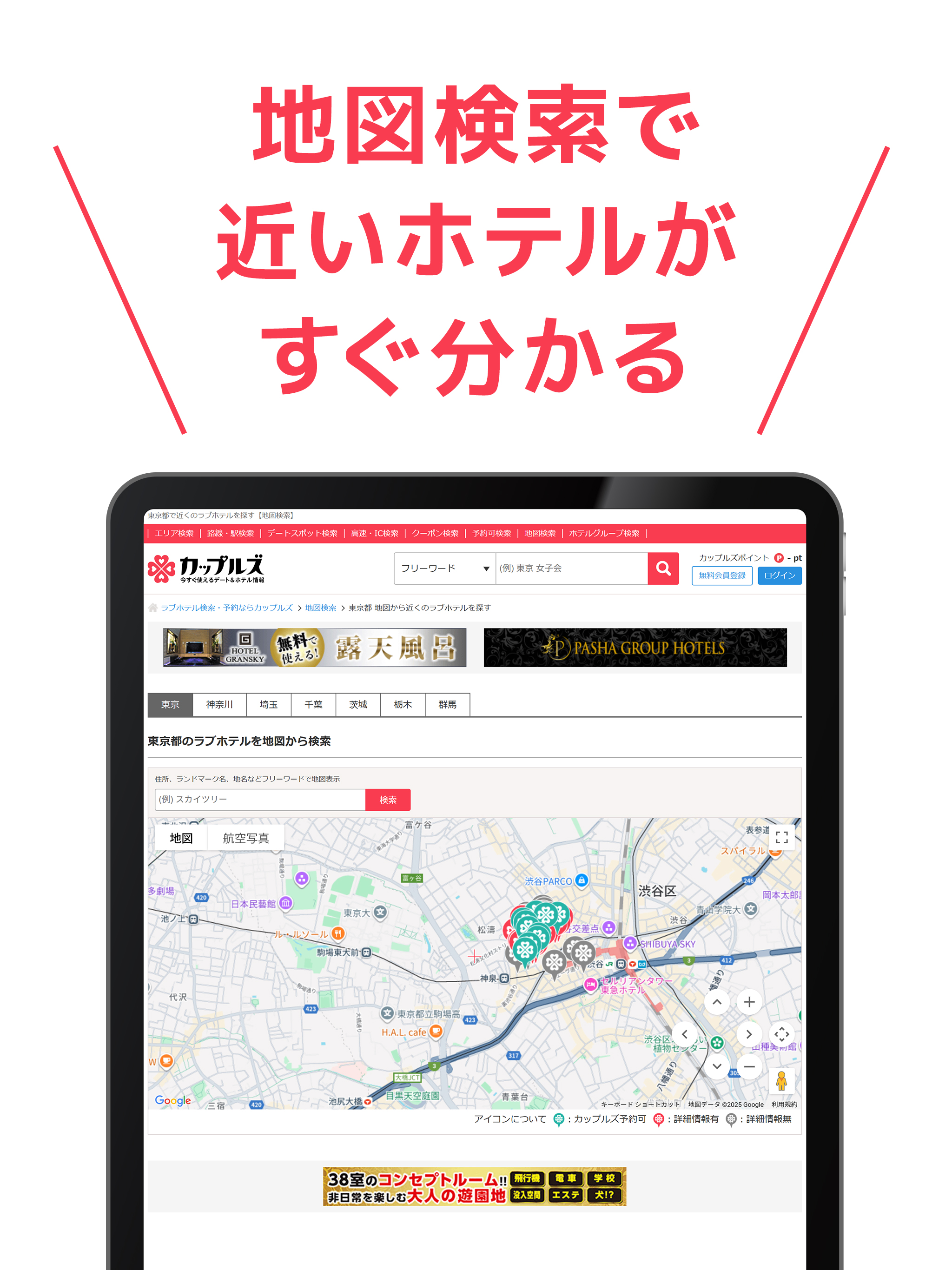 カップルズナビ