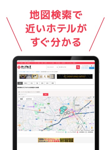 カップルズナビ iPad screenshot 3