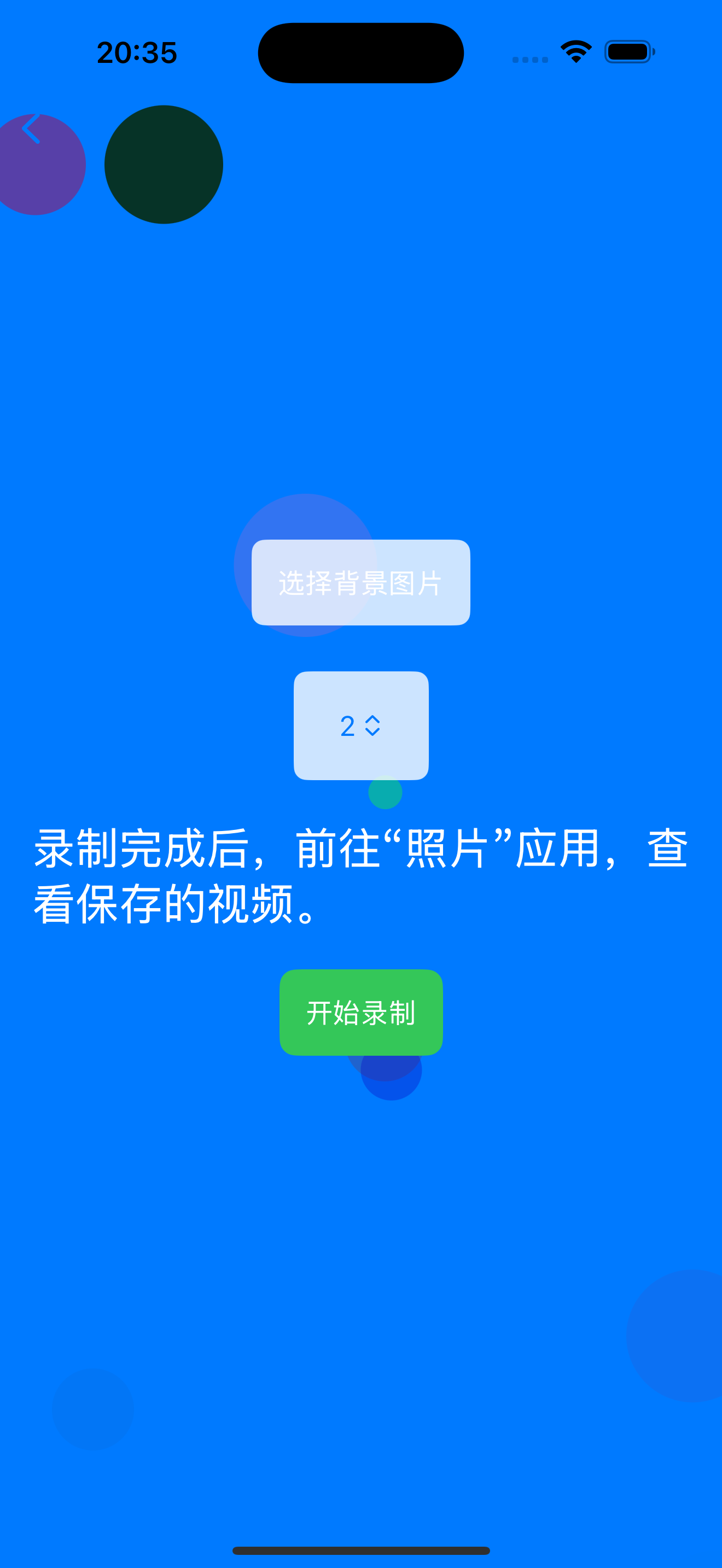 动图壁纸小工具