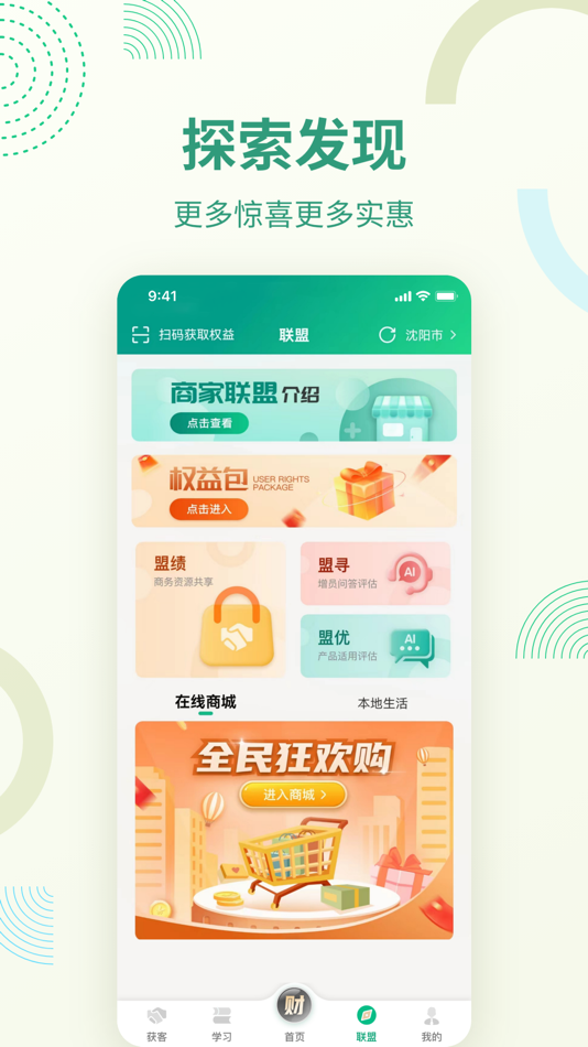 #1. 国寿天财 (iOS) 由: 中国人寿财产保险股份有限公司