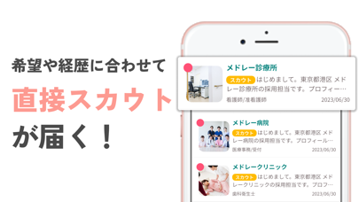カンゴトーク by シゴトーク iPhone screenshot 4 - Medical app