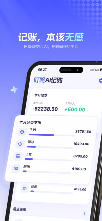应用截图