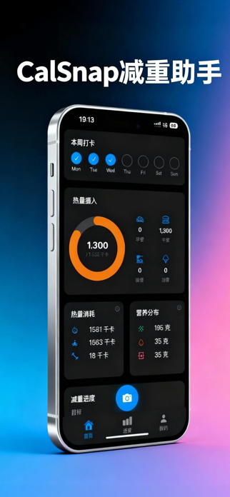 CalSnap Screenshot 1 of 4