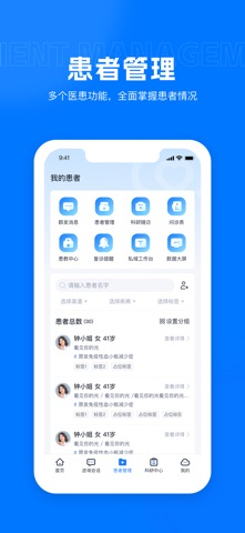 吉士医医生端 screenshot