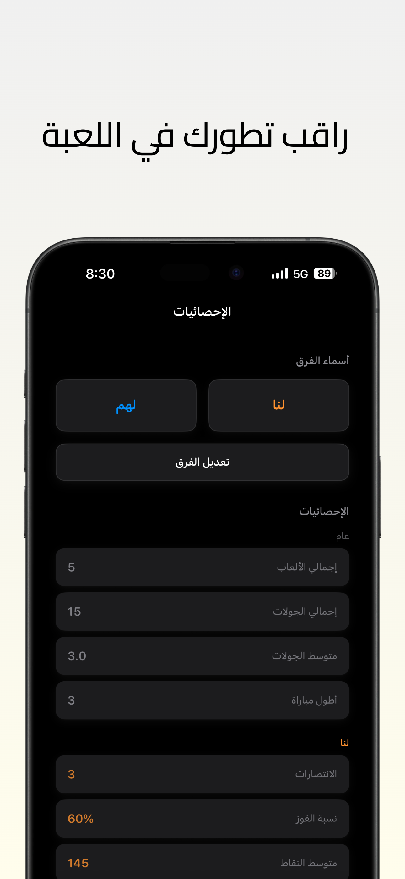لنا لهم screenshot 3