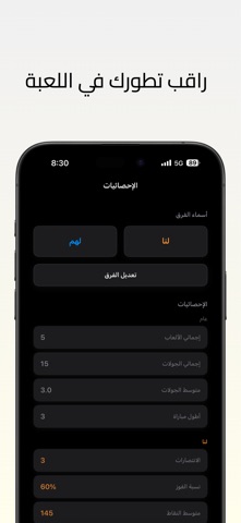 لنا لهم screenshot