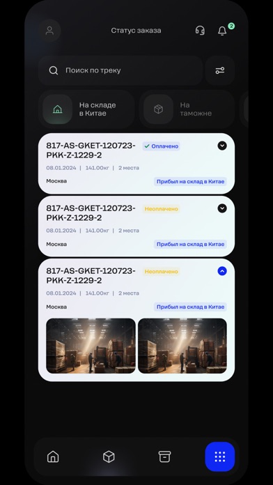Highway Group Screenshot